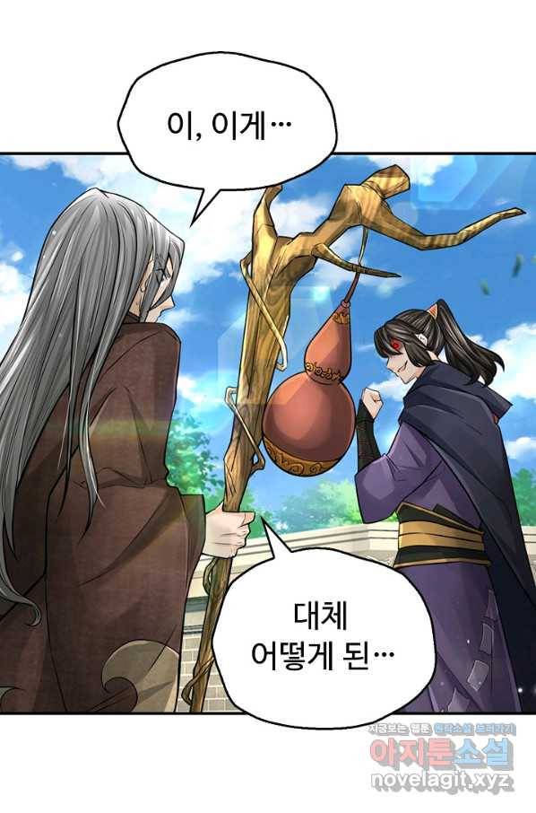 악인 장문의 귀환 68화 43