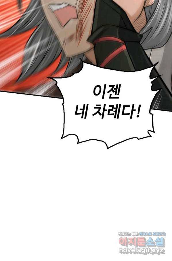 악인 장문의 귀환 68화 45