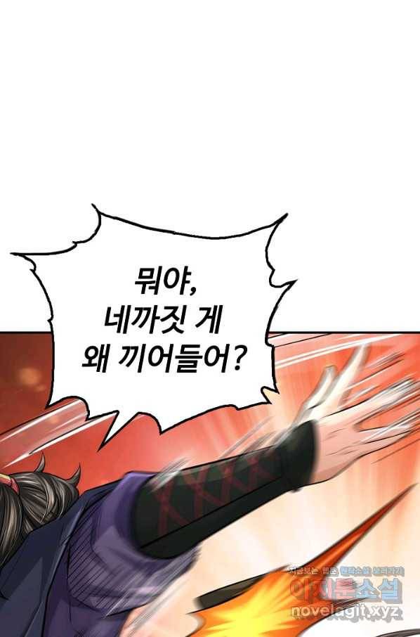 악인 장문의 귀환 68화 51