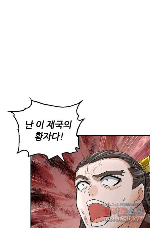 악인 장문의 귀환 68화 55