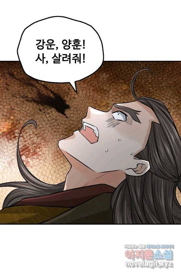 악인 장문의 귀환 68화 58