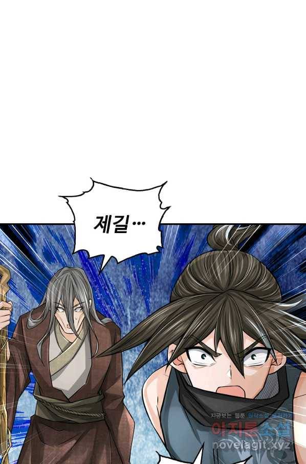 악인 장문의 귀환 68화 59
