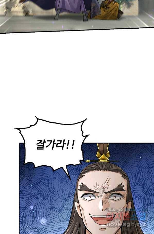 악인 장문의 귀환 68화 65