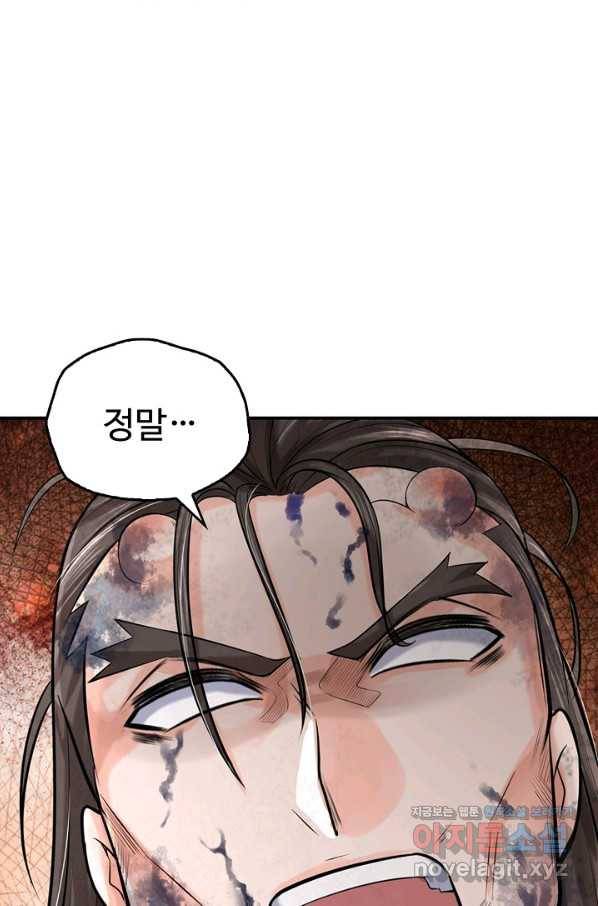 악인 장문의 귀환 68화 80