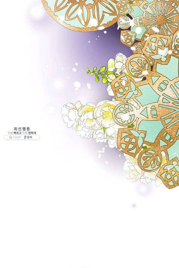 화우요 114화 (본편 완결) 4