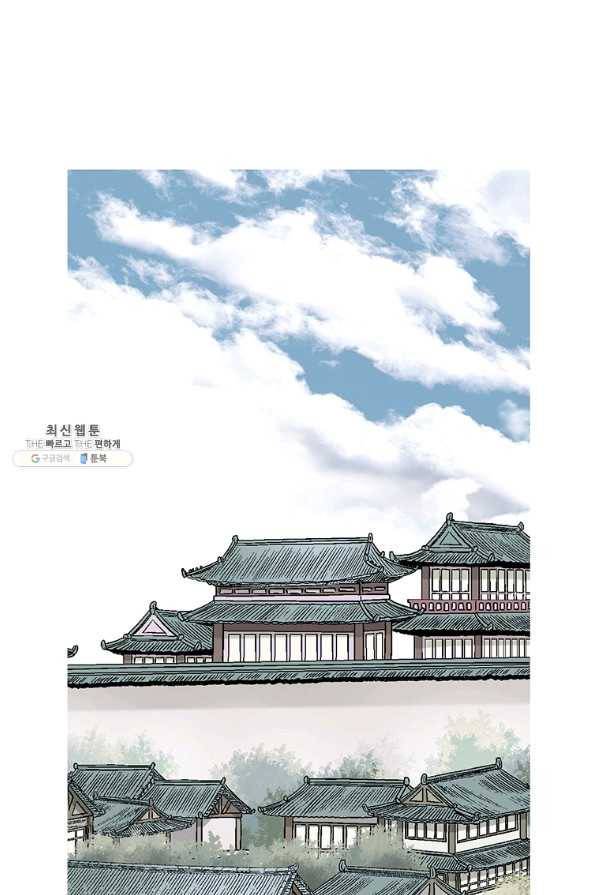 화우요 114화 (본편 완결) 6