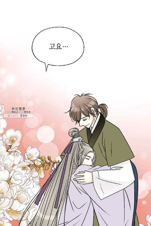 화우요 114화 (본편 완결) 15