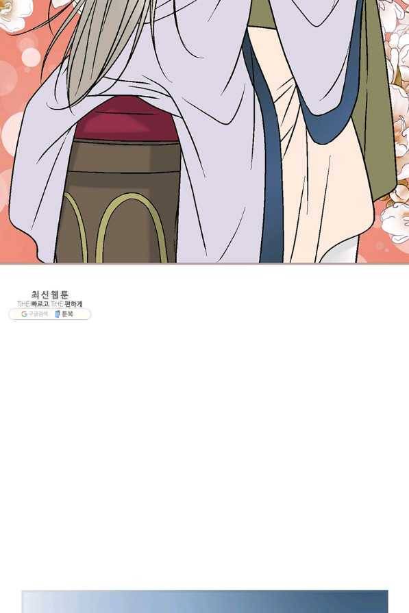 화우요 114화 (본편 완결) 16
