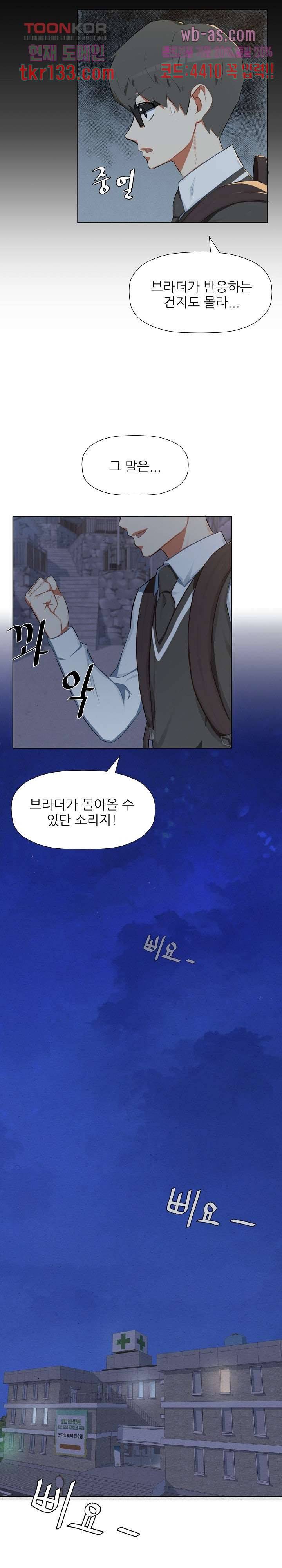 사형수 실화냐 27화 3
