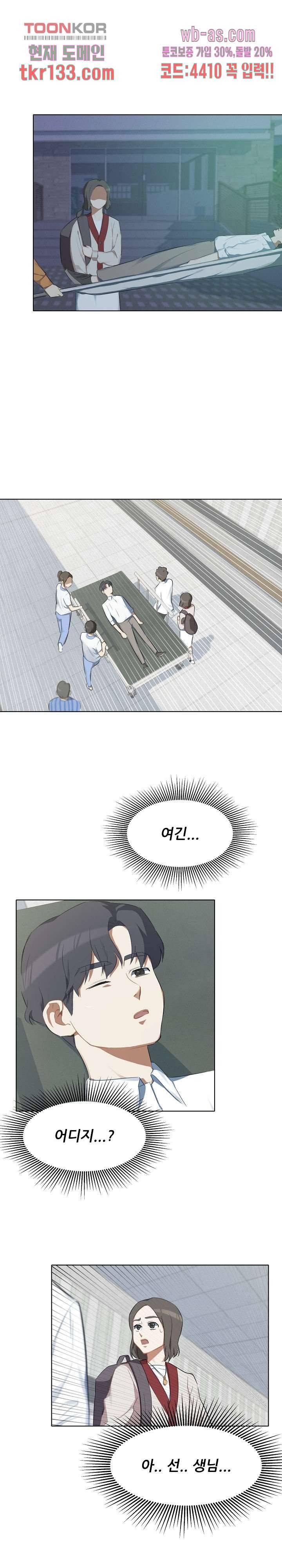 사형수 실화냐 27화 4