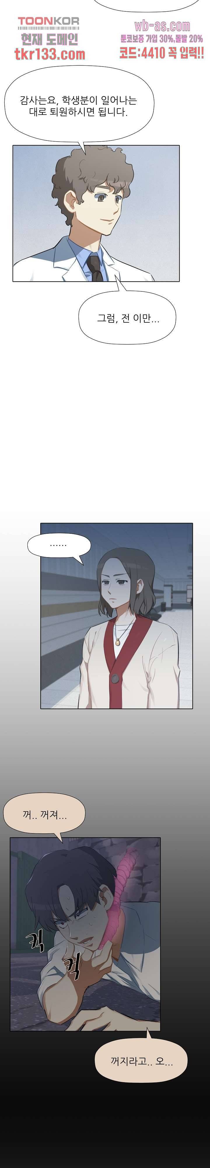 사형수 실화냐 27화 6