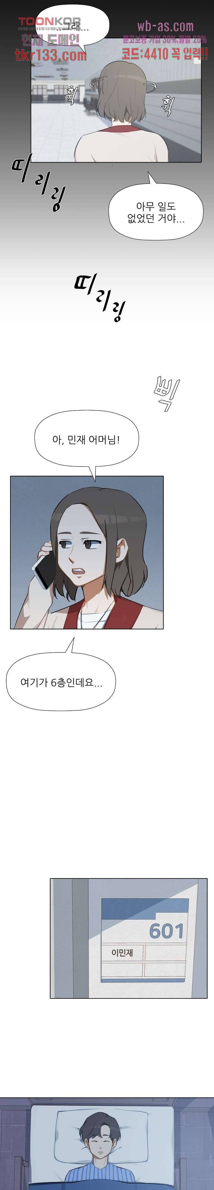사형수 실화냐 27화 7