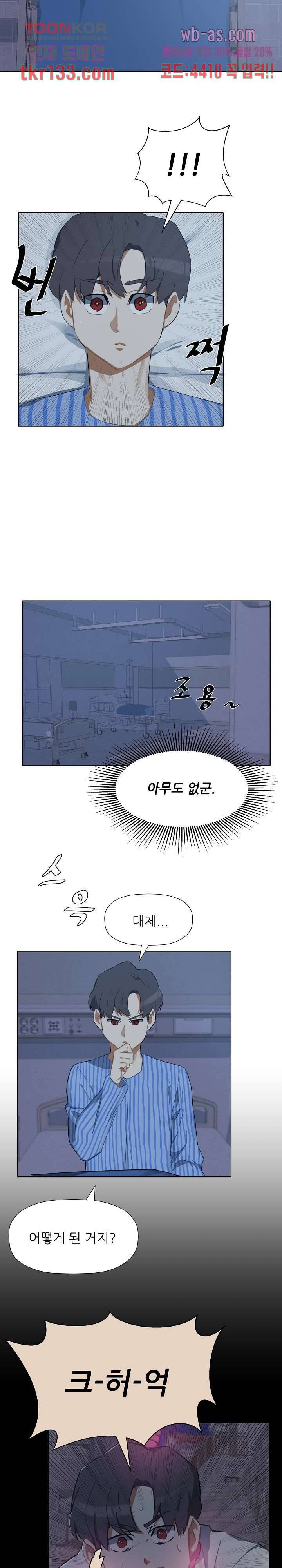 사형수 실화냐 27화 8