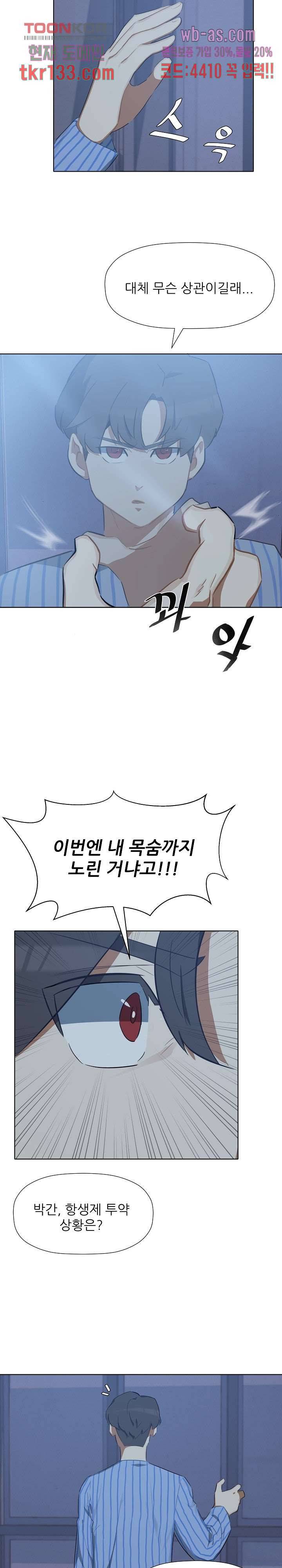사형수 실화냐 27화 10