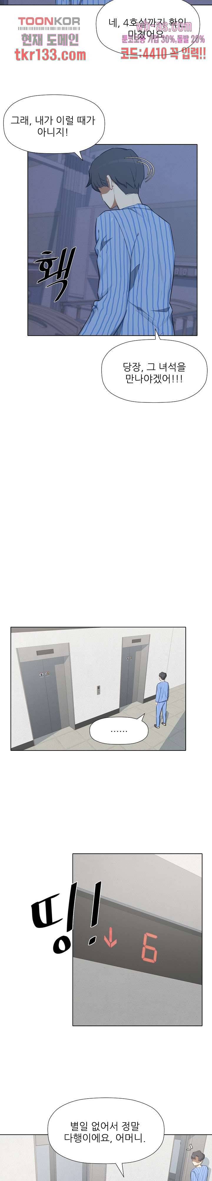 사형수 실화냐 27화 11