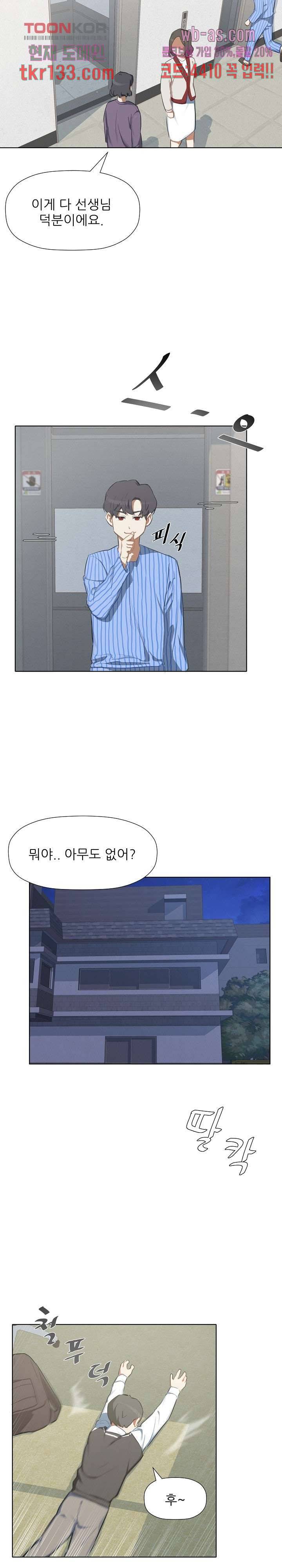 사형수 실화냐 27화 12