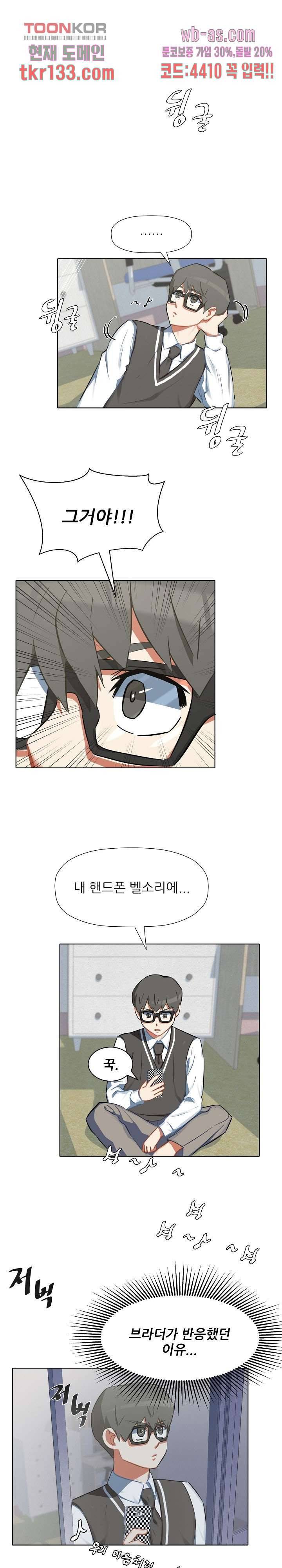 사형수 실화냐 27화 13