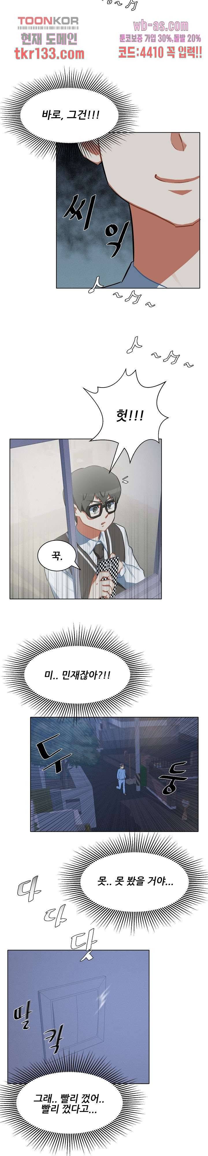 사형수 실화냐 27화 14