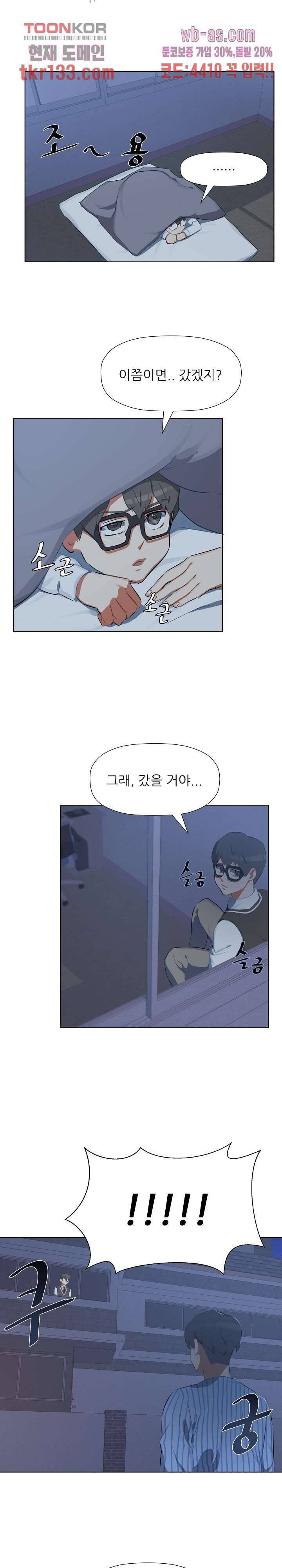 사형수 실화냐 27화 15