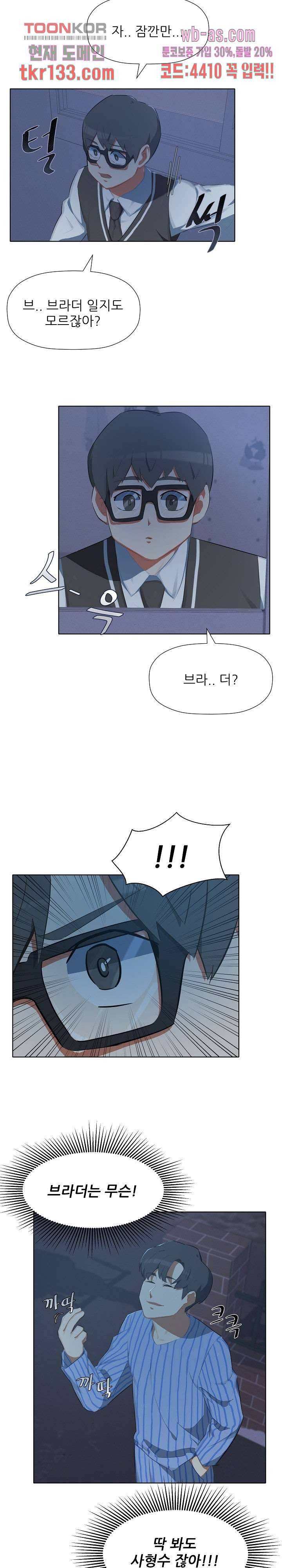 사형수 실화냐 27화 16