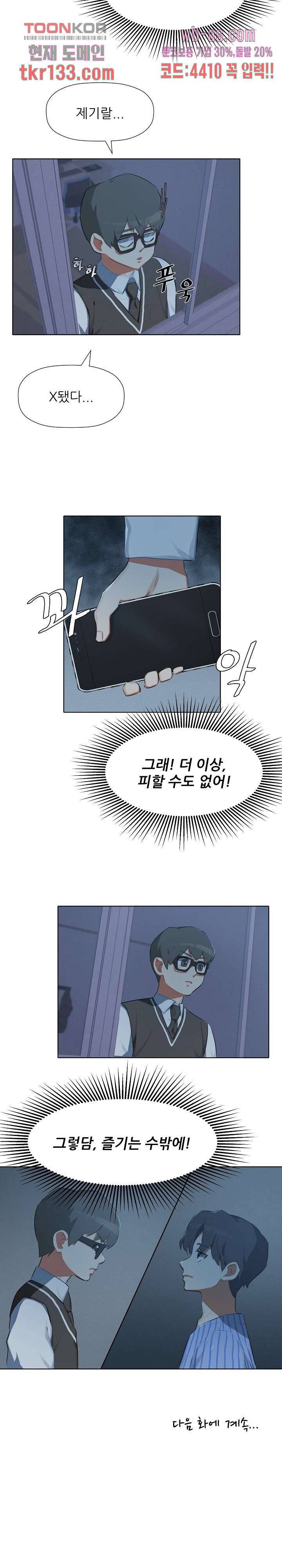 사형수 실화냐 27화 17