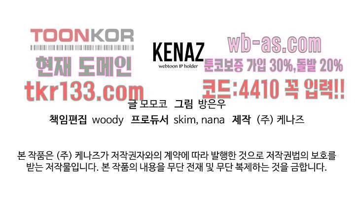사형수 실화냐 27화 18