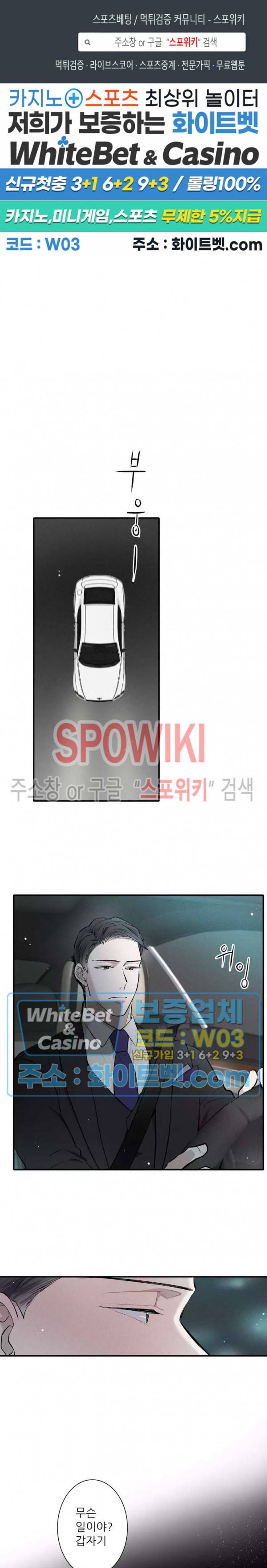 명성이 따르는 연애 4화 1