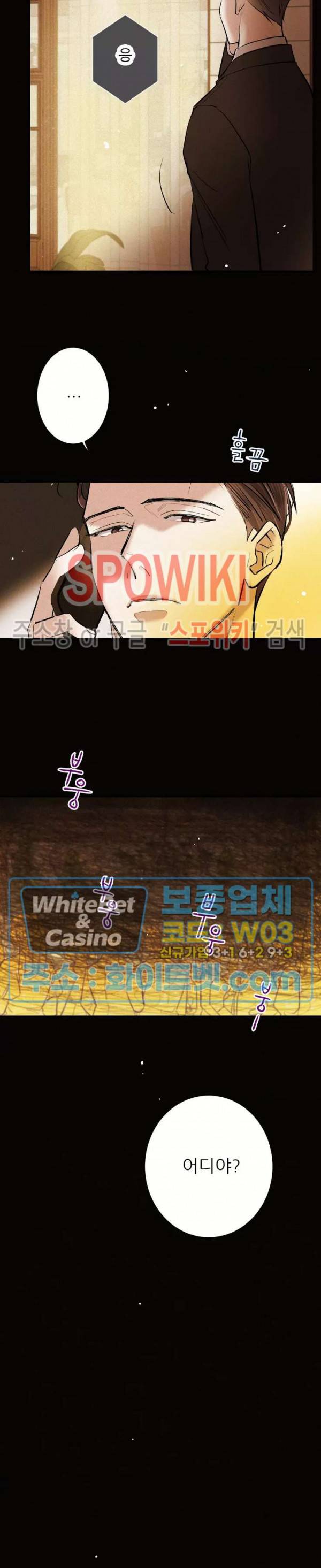 명성이 따르는 연애 4화 3