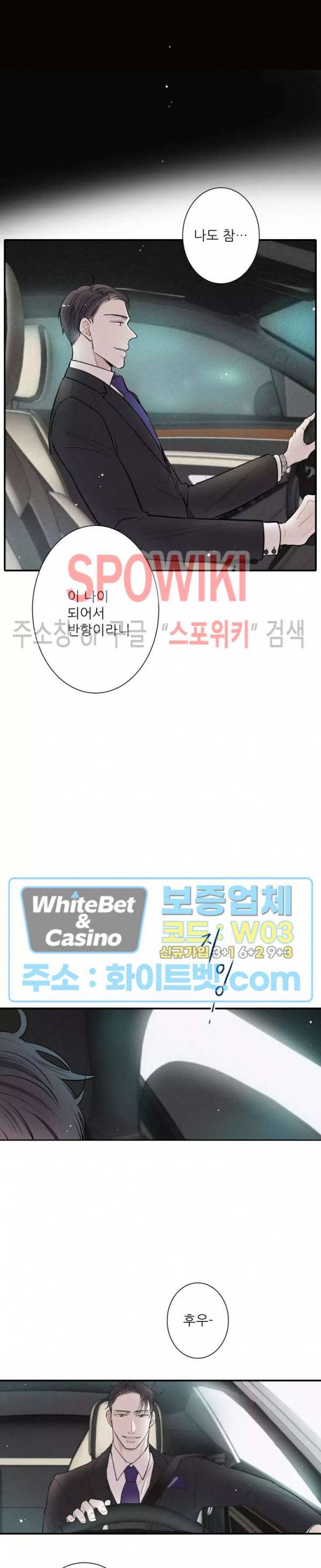 명성이 따르는 연애 4화 5