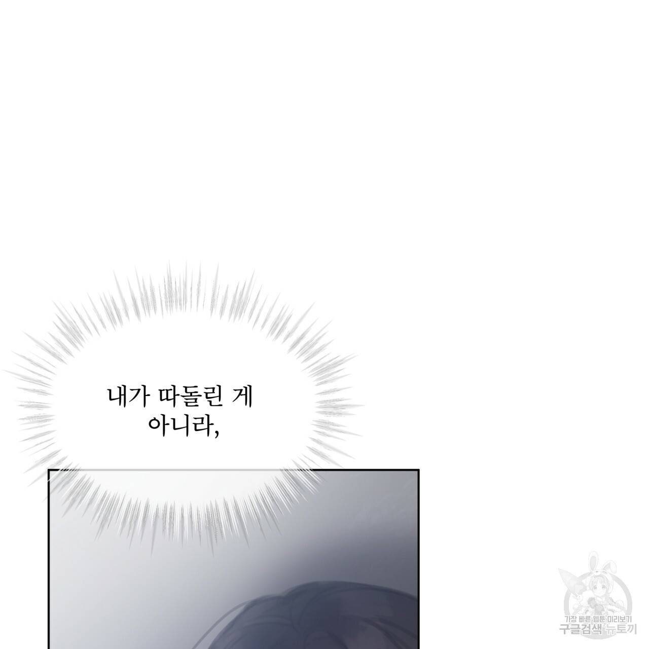 도피오 센소 58화 3