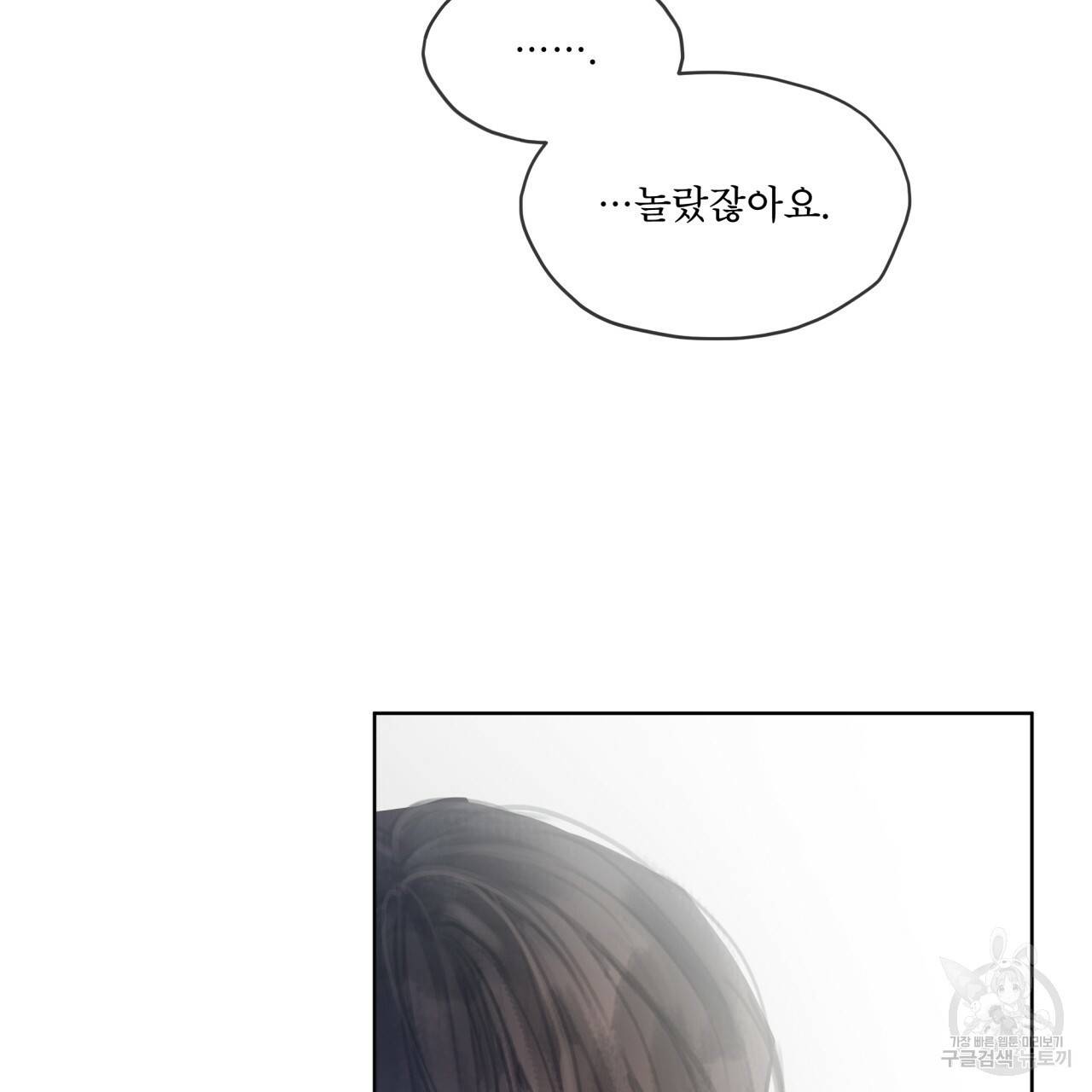 도피오 센소 58화 5