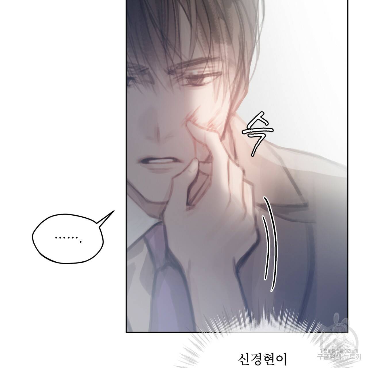 도피오 센소 58화 6