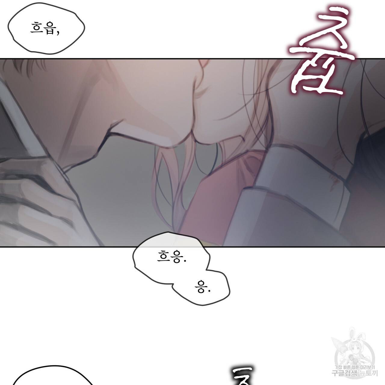 도피오 센소 58화 10