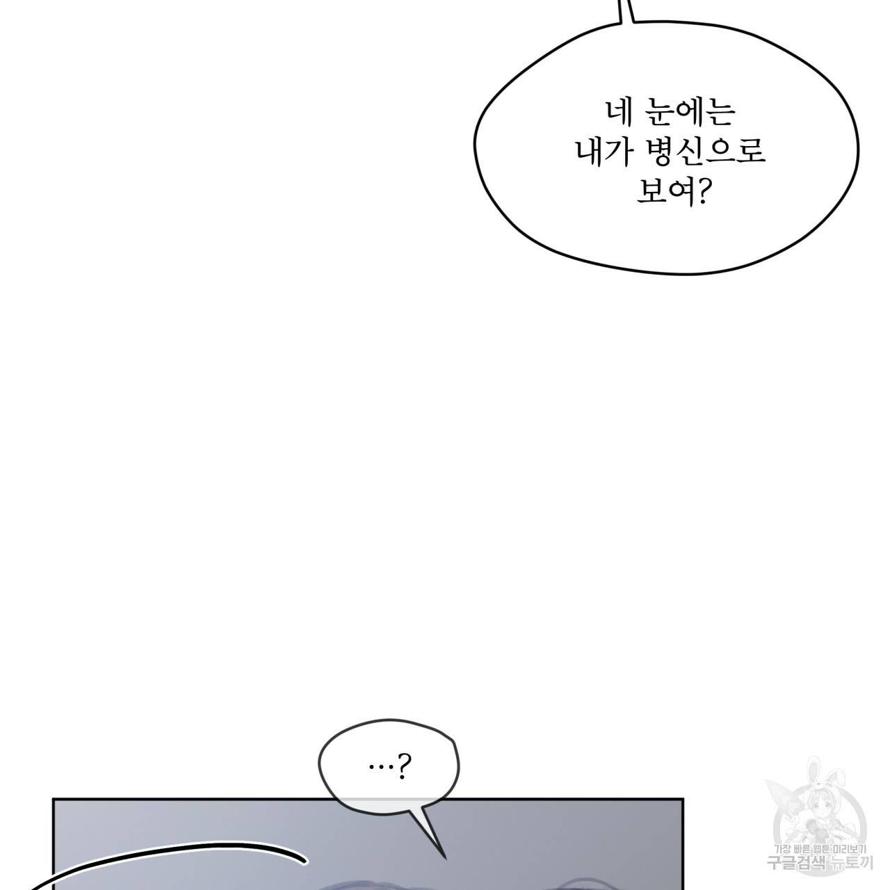 도피오 센소 58화 12