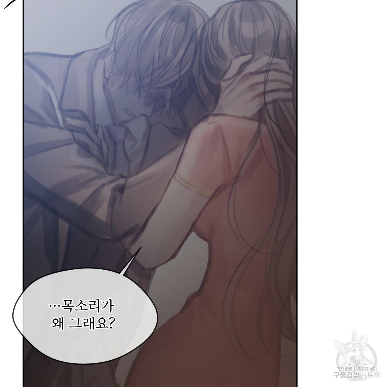 도피오 센소 58화 13