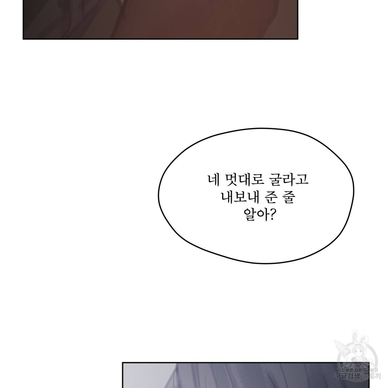 도피오 센소 58화 14