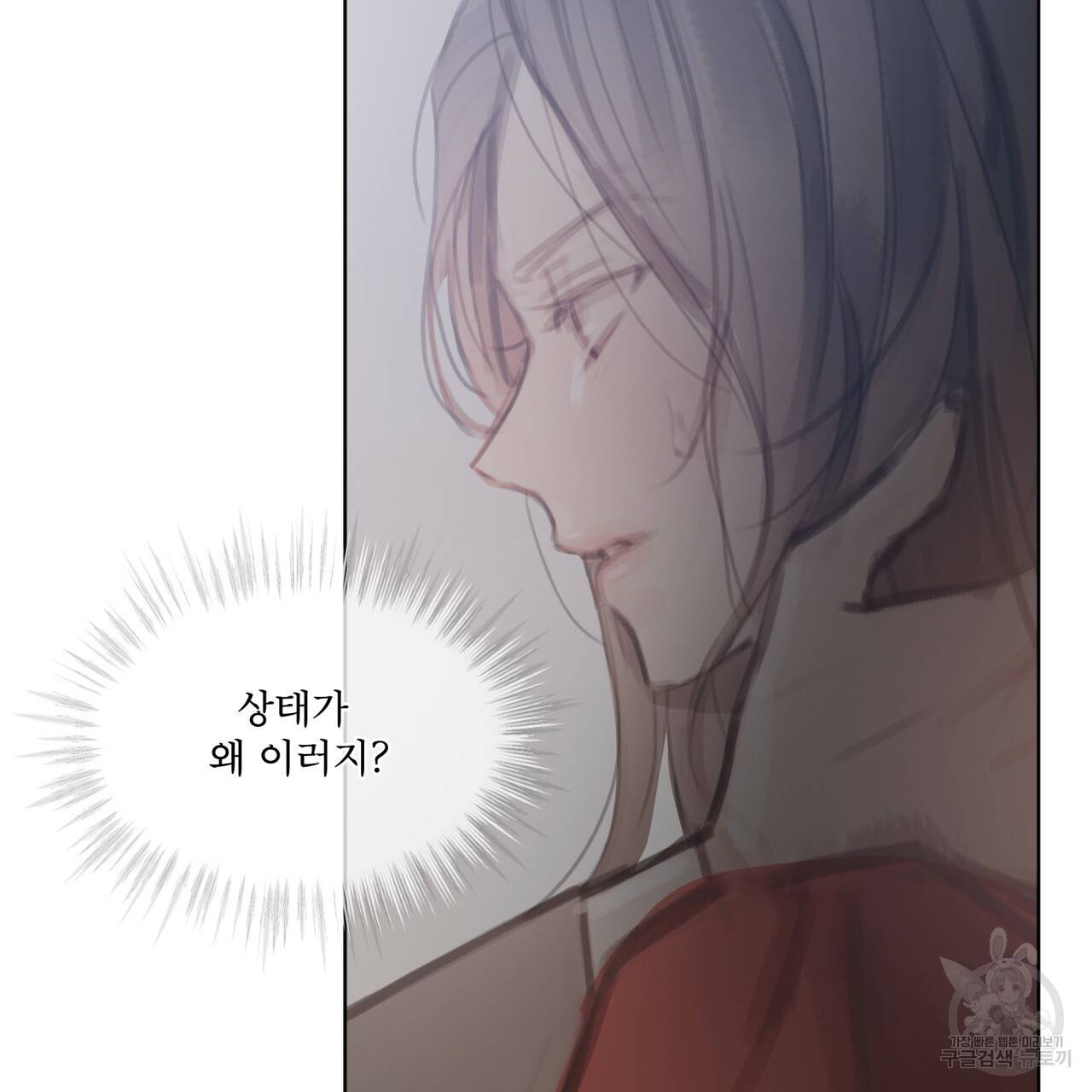 도피오 센소 58화 15