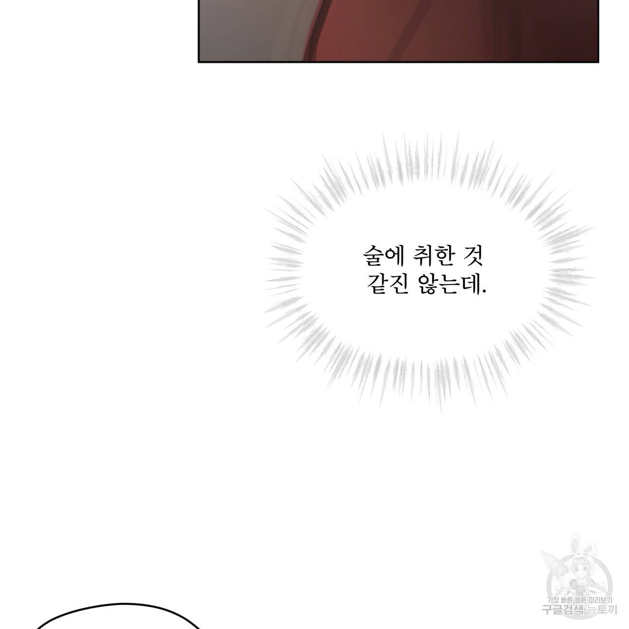 도피오 센소 58화 16