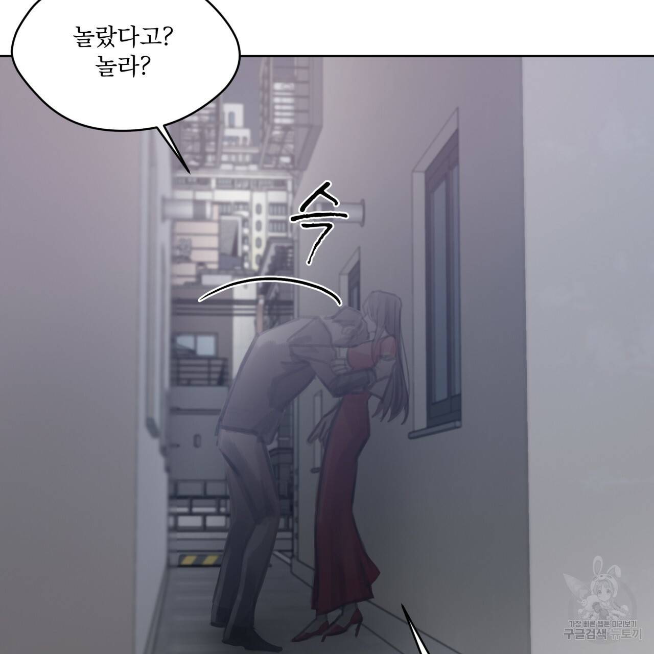 도피오 센소 58화 17