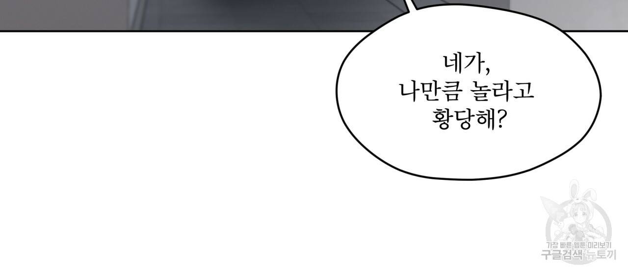 도피오 센소 58화 18