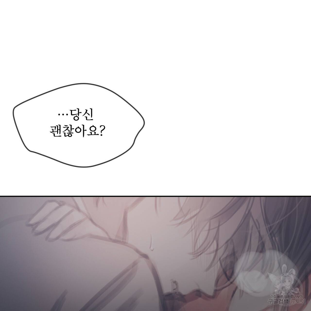 도피오 센소 58화 19