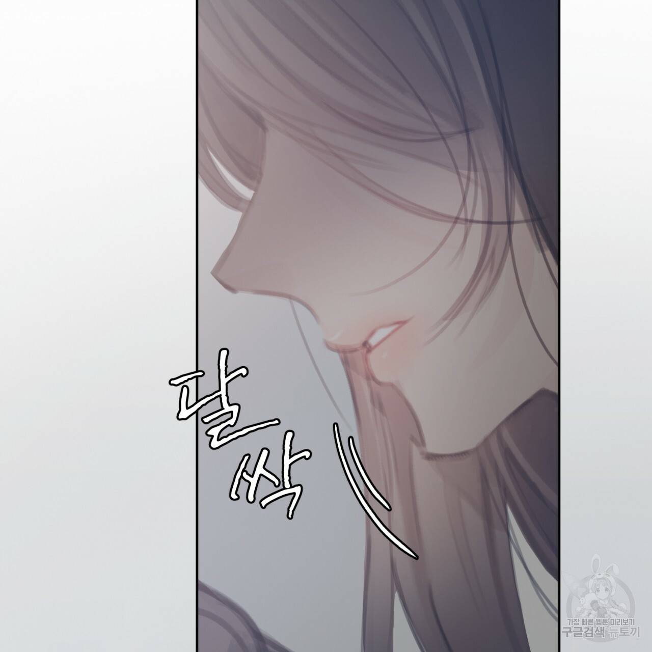 도피오 센소 58화 23