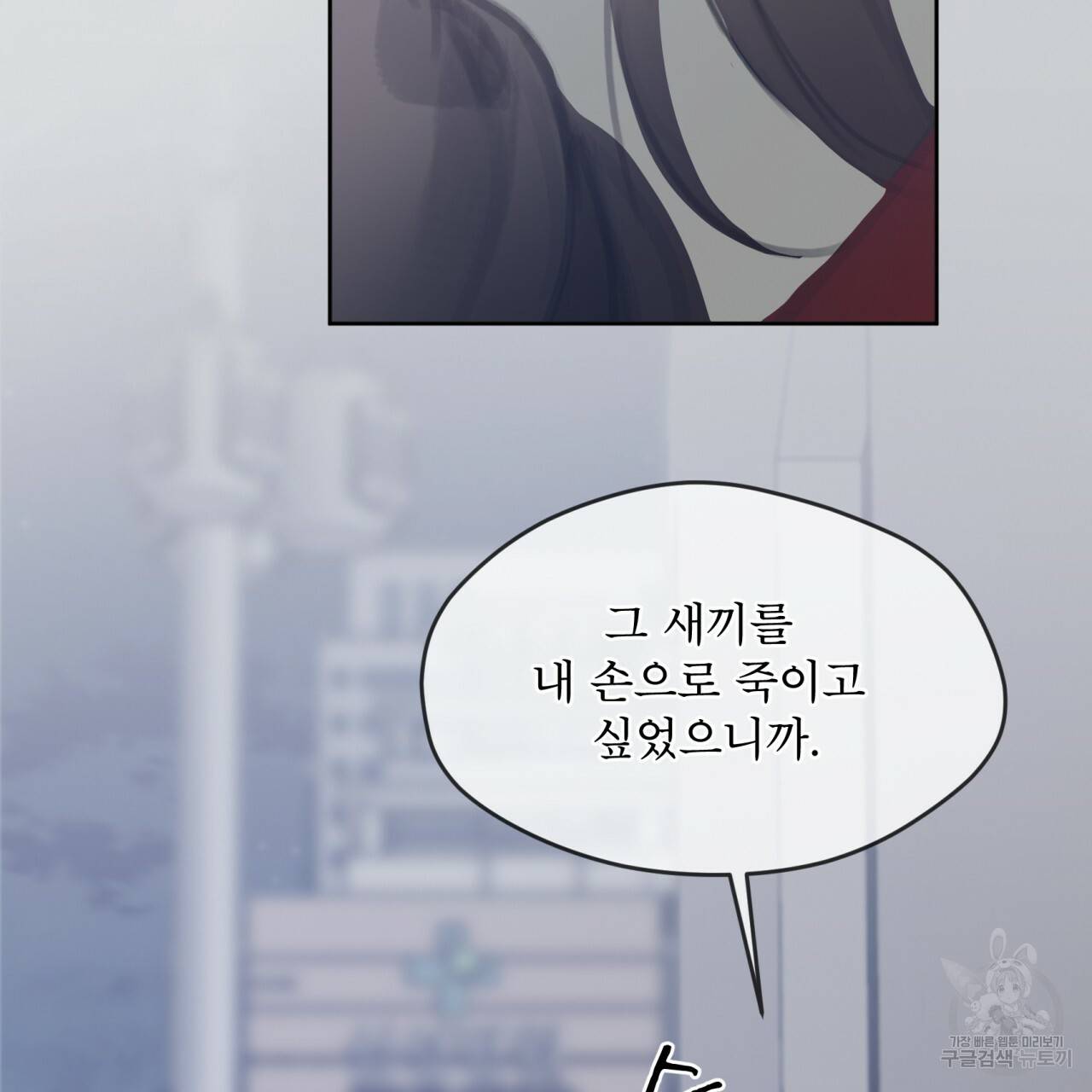 도피오 센소 58화 24