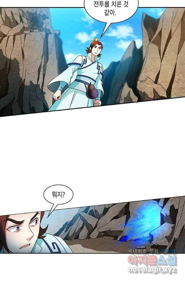이세계에서 머리로 하드캐리 119화 7