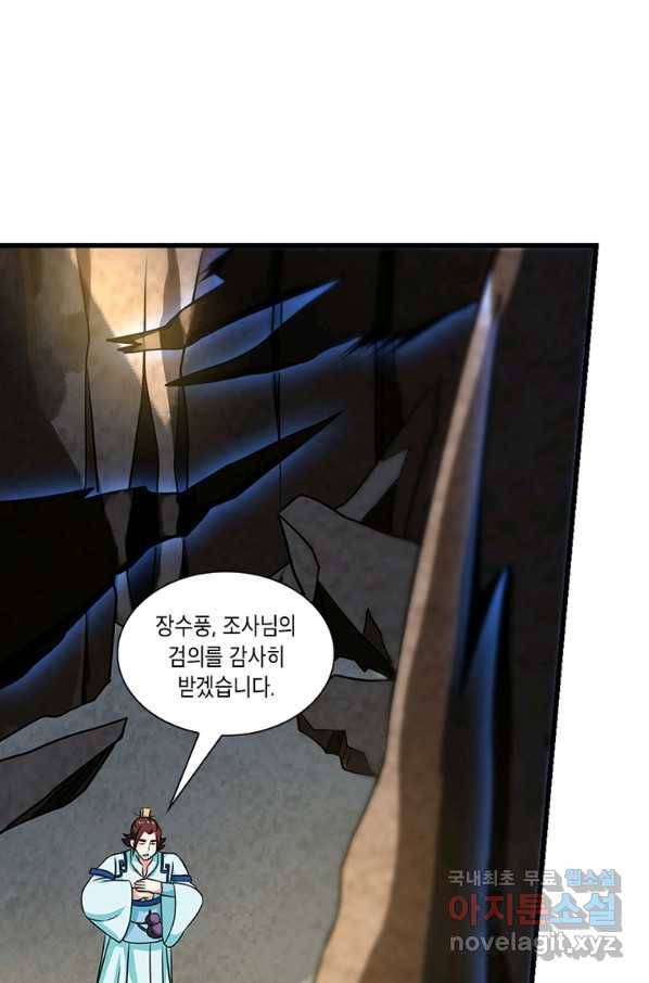 이세계에서 머리로 하드캐리 119화 11
