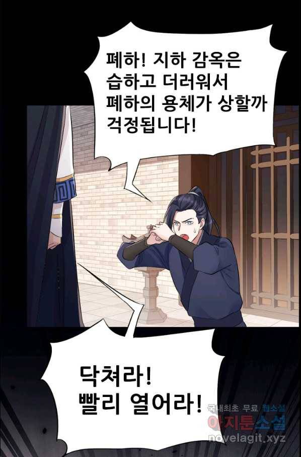 여걸의 귀환:205화 1