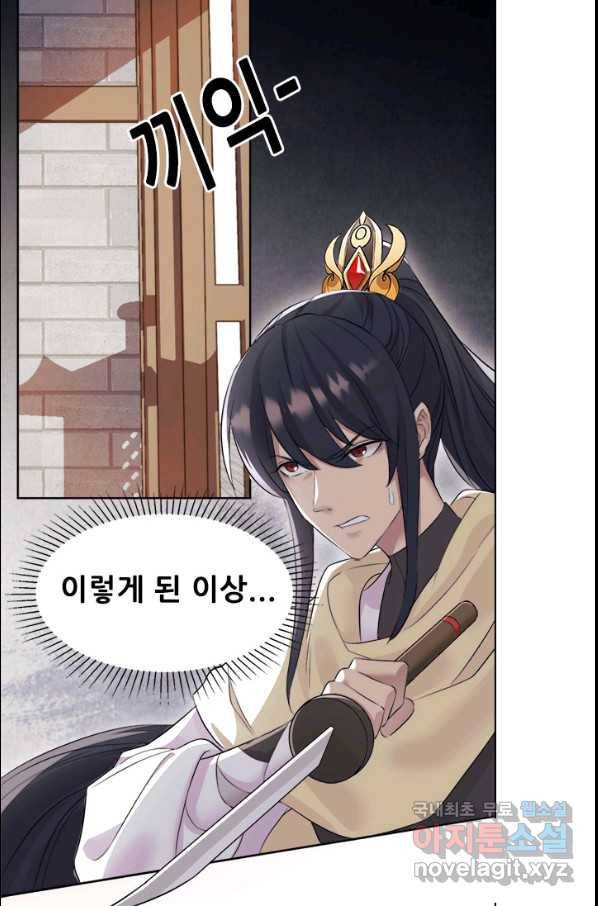 여걸의 귀환:205화 3
