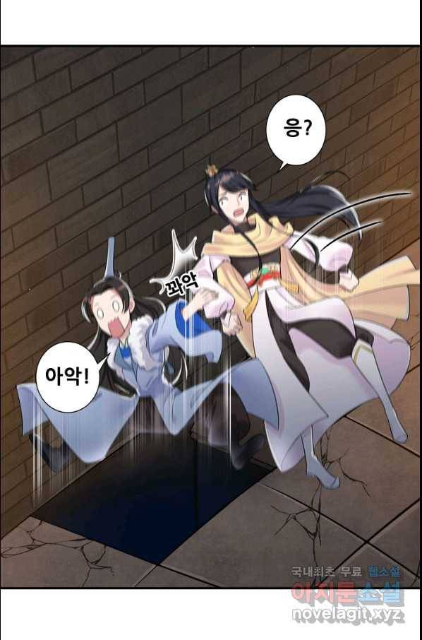 여걸의 귀환:205화 7