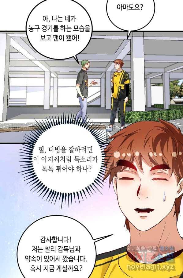 나혼자 어그로성 레벨업 91화 4