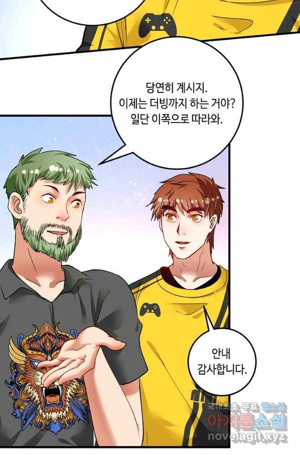 나혼자 어그로성 레벨업 91화 5